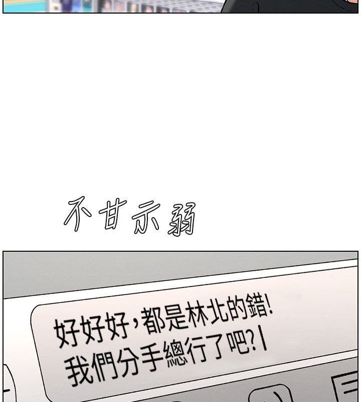 第46话-约新欢测试成人版MBTI-兄妹的秘密授课-人帅一生顺遂,异形（第5张）
