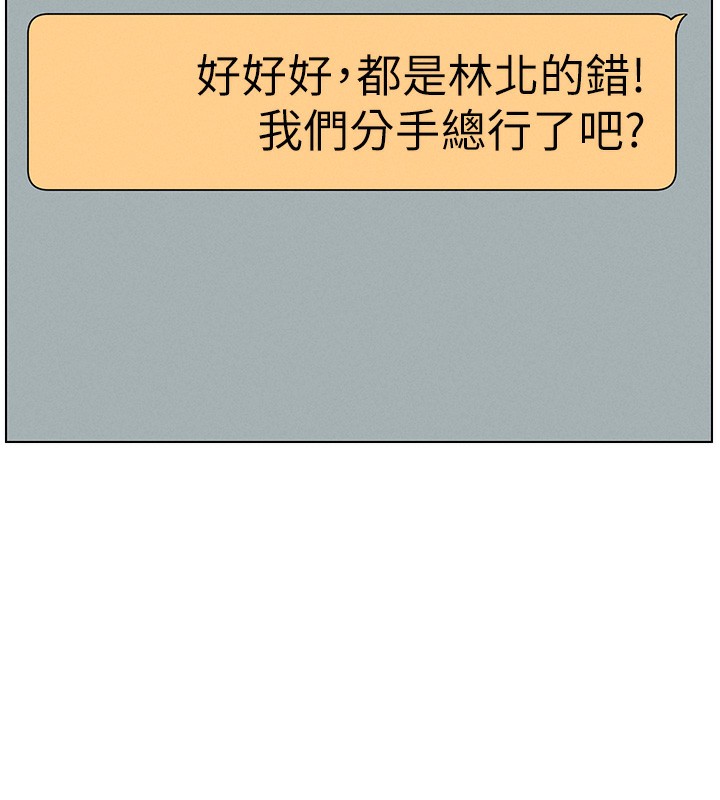 第46话-约新欢测试成人版MBTI-兄妹的秘密授课-人帅一生顺遂,异形（第11张）