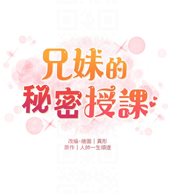 第46话-约新欢测试成人版MBTI-兄妹的秘密授课-人帅一生顺遂,异形（第22张）