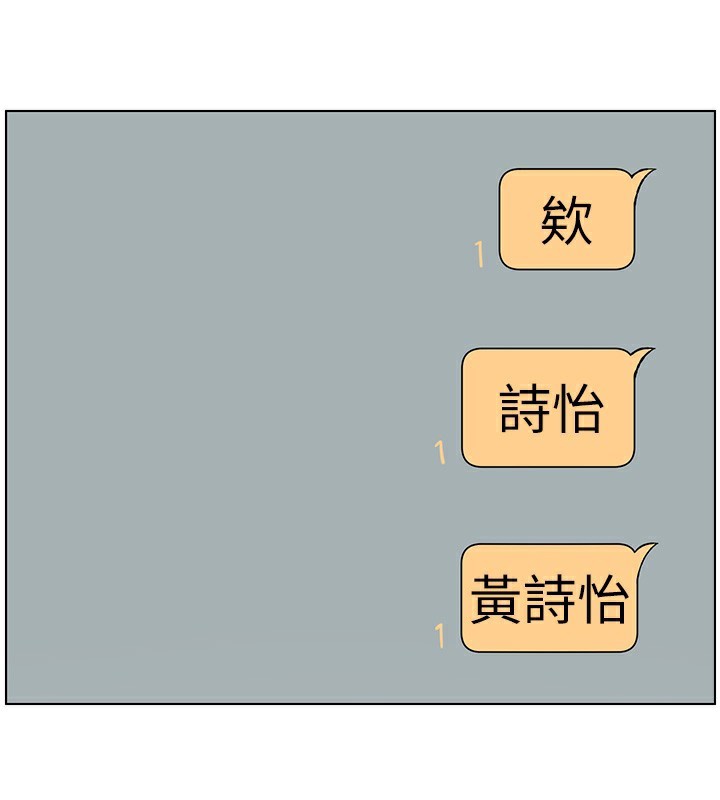 第46话-约新欢测试成人版MBTI-兄妹的秘密授课-人帅一生顺遂,异形（第32张）