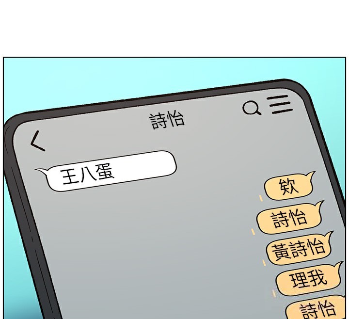第46话-约新欢测试成人版MBTI-兄妹的秘密授课-人帅一生顺遂,异形（第35张）