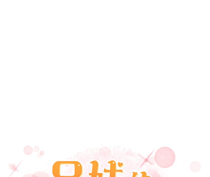 第50话-深夜偷敲醉妹房门...-兄妹的秘密授课-人帅一生顺遂,异形（第20张）