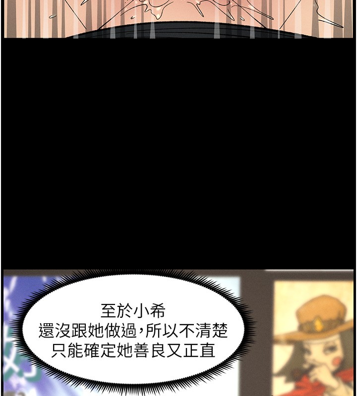 第51话-误喝牛奶的粉穴主人是?-兄妹的秘密授课-人帅一生顺遂,异形（第13张）