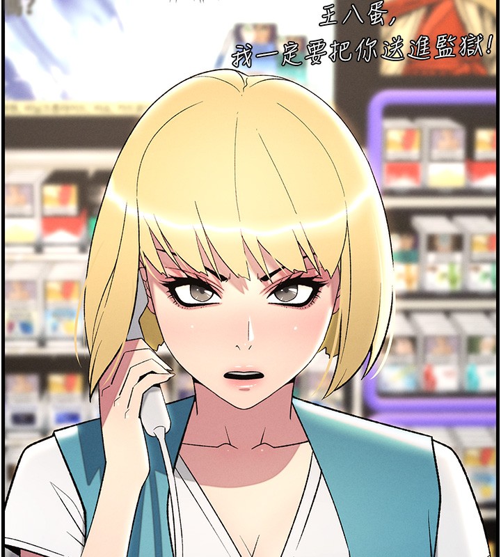 第51话-误喝牛奶的粉穴主人是?-兄妹的秘密授课-人帅一生顺遂,异形（第14张）