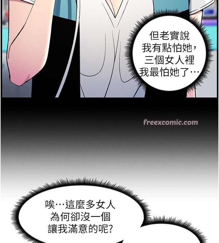 第51话-误喝牛奶的粉穴主人是?-兄妹的秘密授课-人帅一生顺遂,异形（第15张）