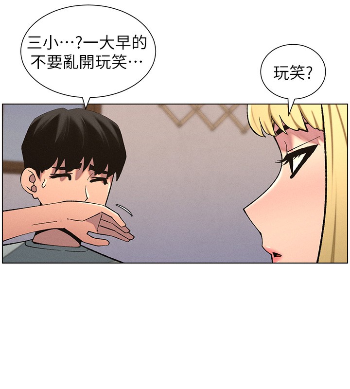 第55话-酸中带甜离别砲-兄妹的秘密授课-人帅一生顺遂,异形（第12张）