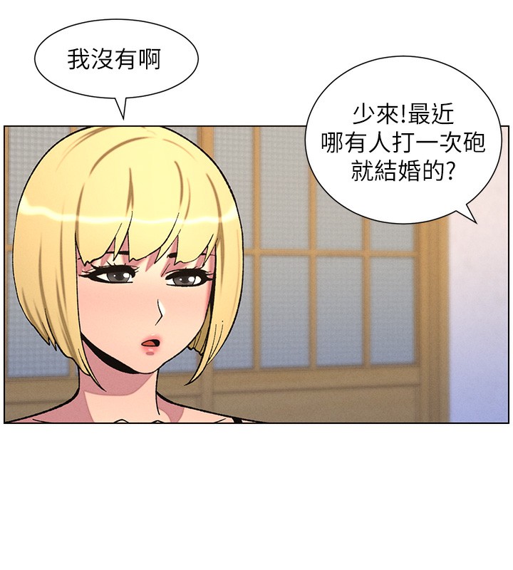 第55话-酸中带甜离别砲-兄妹的秘密授课-人帅一生顺遂,异形（第13张）