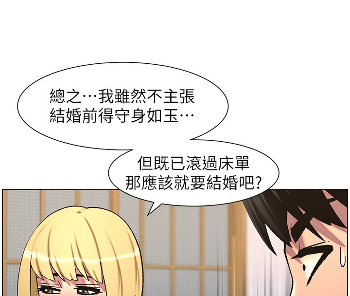 第55话-酸中带甜离别砲-兄妹的秘密授课-人帅一生顺遂,异形（第15张）