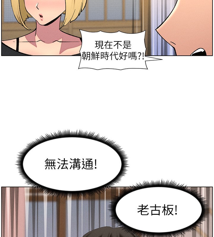 第55话-酸中带甜离别砲-兄妹的秘密授课-人帅一生顺遂,异形（第16张）