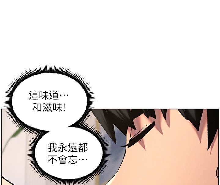 第56话-刻在心底的屌名-兄妹的秘密授课-人帅一生顺遂,异形（第4张）