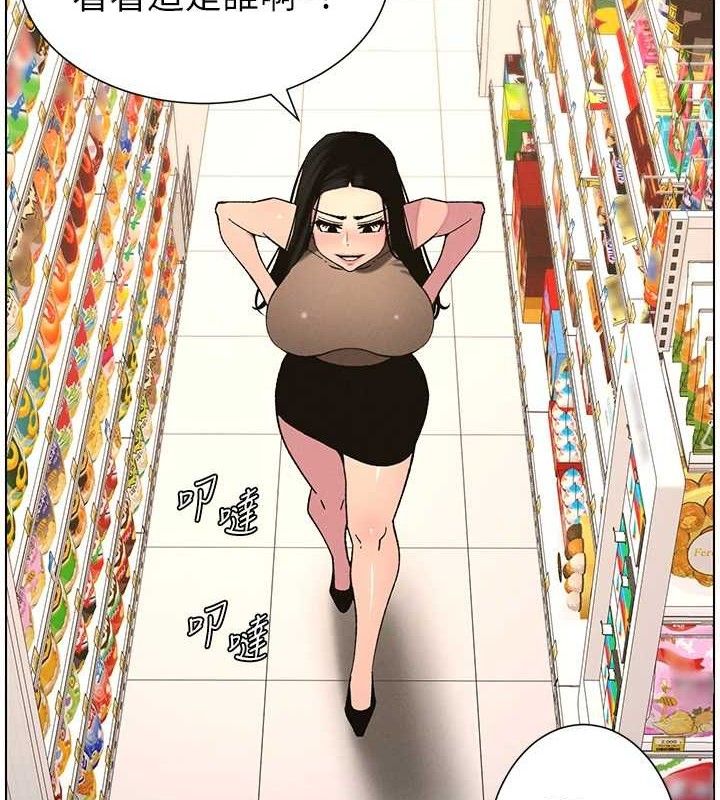 第58话-爱爱博士砲生最大危机-兄妹的秘密授课-人帅一生顺遂,异形（第2张）