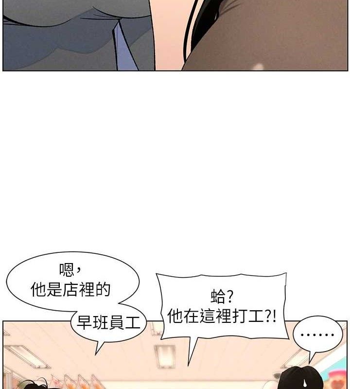 第58话-爱爱博士砲生最大危机-兄妹的秘密授课-人帅一生顺遂,异形（第8张）