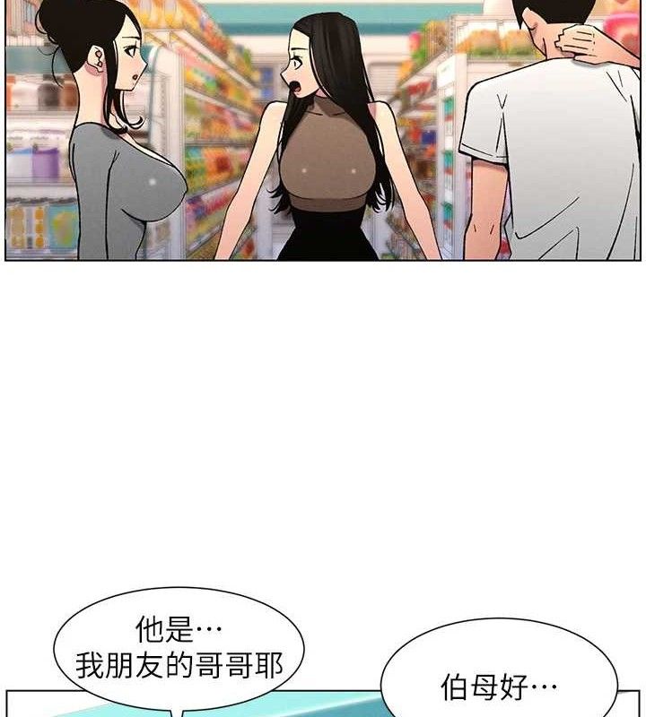 第58话-爱爱博士砲生最大危机-兄妹的秘密授课-人帅一生顺遂,异形（第9张）