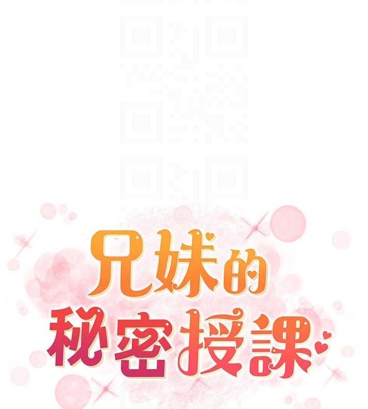 第58话-爱爱博士砲生最大危机-兄妹的秘密授课-人帅一生顺遂,异形（第21张）