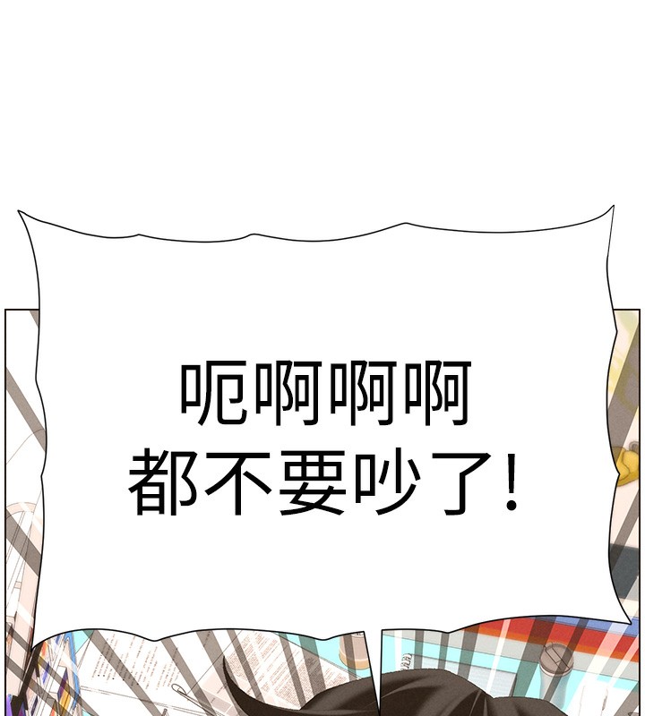 第59话-用限制级解决近亲通婚-兄妹的秘密授课-人帅一生顺遂,异形（第7张）