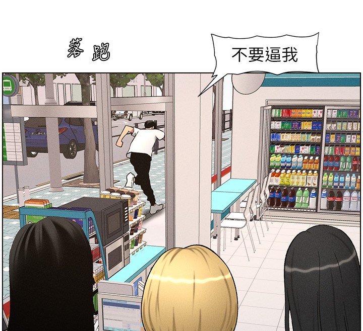 第59话-用限制级解决近亲通婚-兄妹的秘密授课-人帅一生顺遂,异形（第12张）