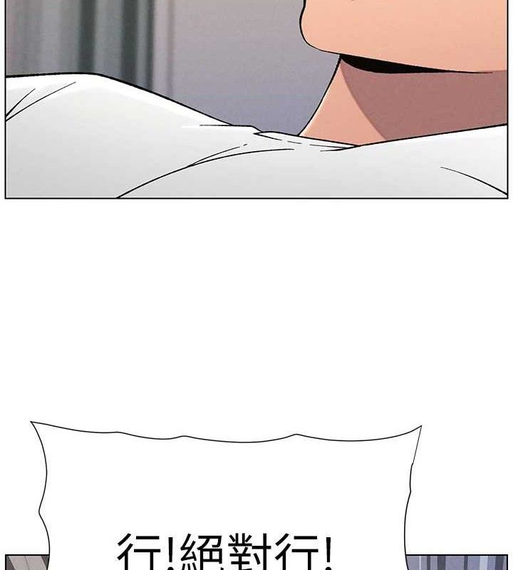 第60话-体验爱爱后的惊喜鞭策-兄妹的秘密授课-人帅一生顺遂,异形（第6张）