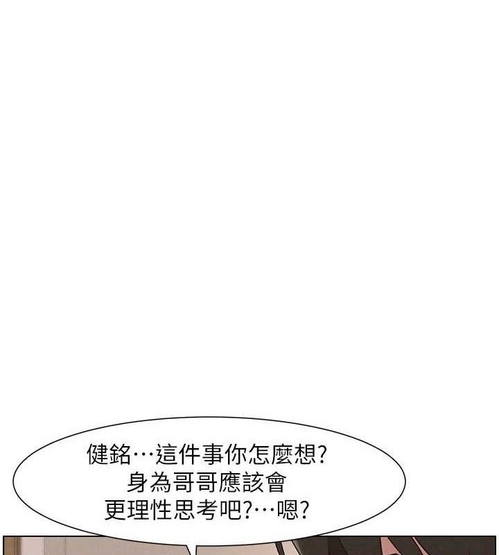 第61话-在超商随机查「水」表-兄妹的秘密授课-人帅一生顺遂,异形（第1张）