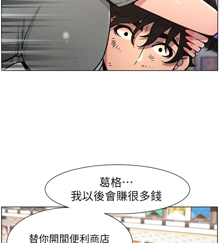 第64话-母亲自愿代行淫责-兄妹的秘密授课-人帅一生顺遂,异形（第6张）