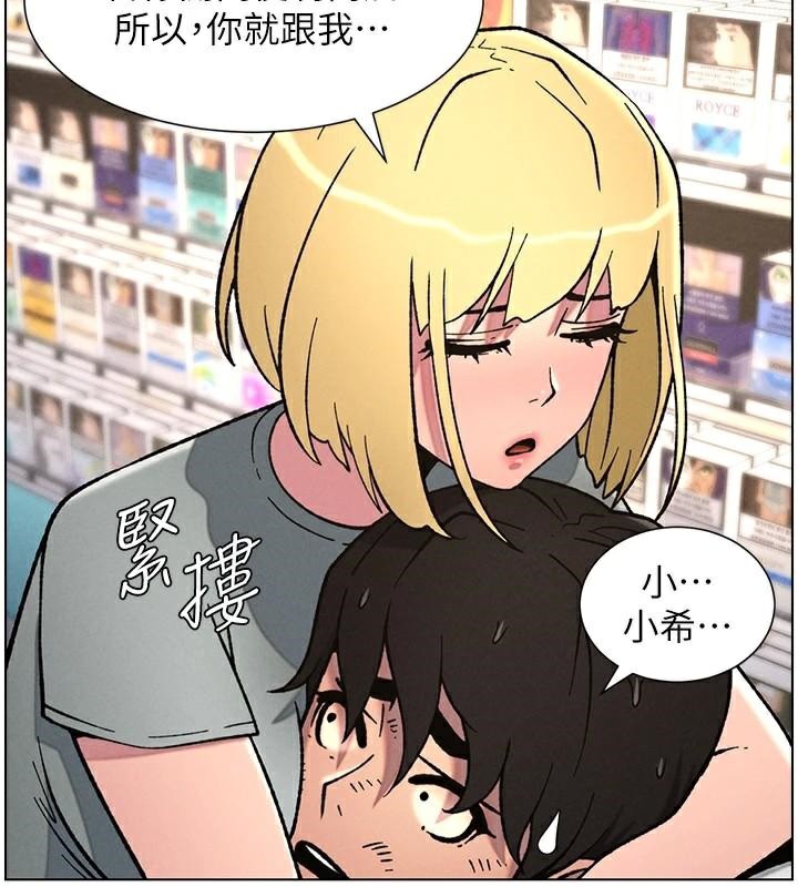 第64话-母亲自愿代行淫责-兄妹的秘密授课-人帅一生顺遂,异形（第7张）