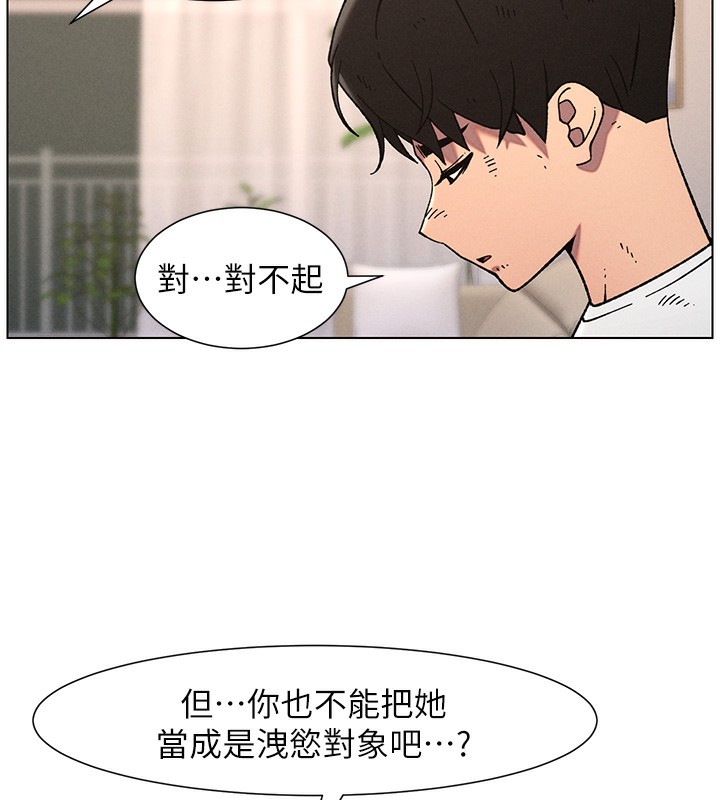 第65话-激烈点点相连满格砲-兄妹的秘密授课-人帅一生顺遂,异形（第6张）