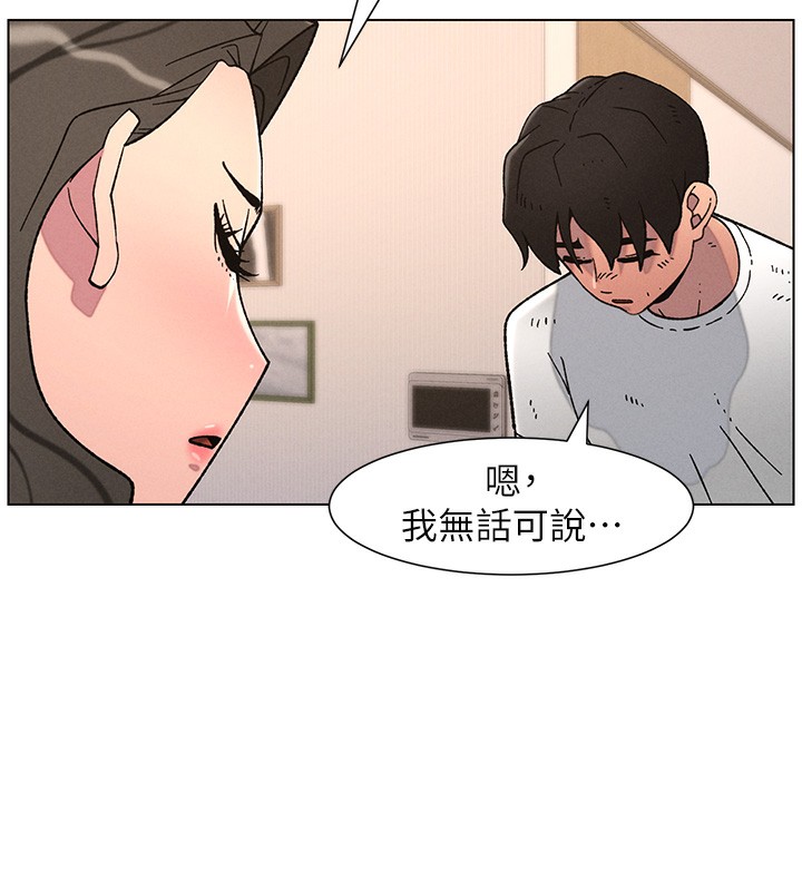 第65话-激烈点点相连满格砲-兄妹的秘密授课-人帅一生顺遂,异形（第7张）