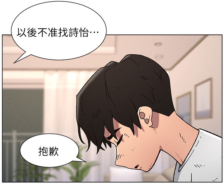 第65话-激烈点点相连满格砲-兄妹的秘密授课-人帅一生顺遂,异形（第8张）