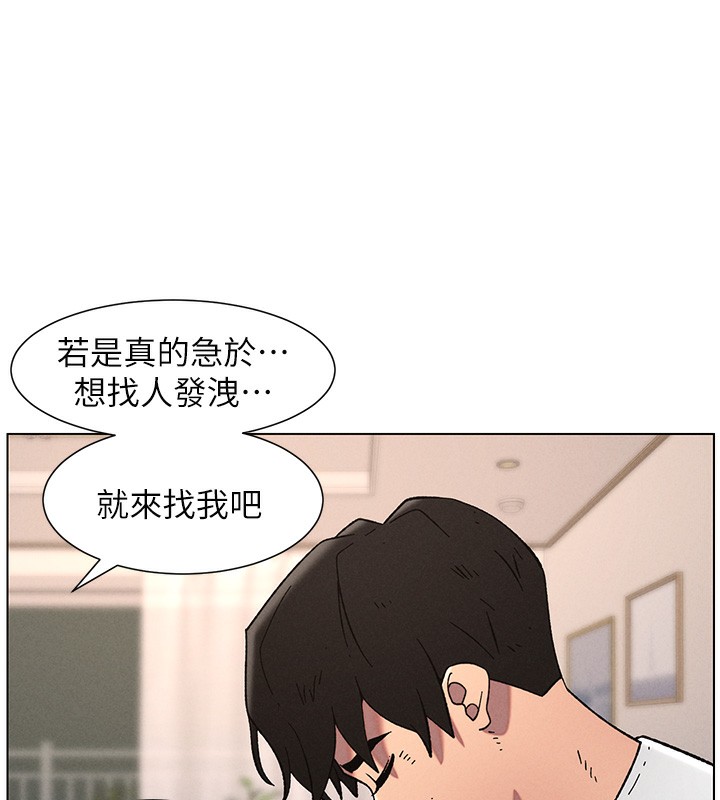 第65话-激烈点点相连满格砲-兄妹的秘密授课-人帅一生顺遂,异形（第9张）
