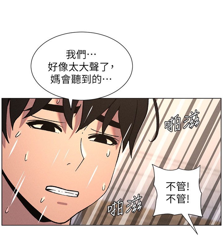 第66话-初尝妈咪销魂黑森林-兄妹的秘密授课-人帅一生顺遂,异形（第7张）