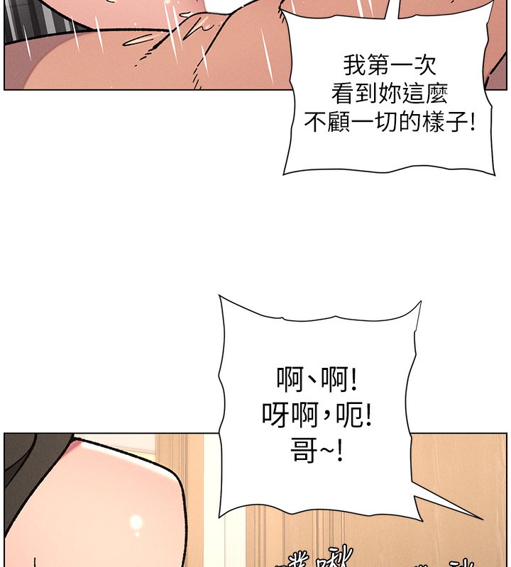 第66话-初尝妈咪销魂黑森林-兄妹的秘密授课-人帅一生顺遂,异形（第10张）