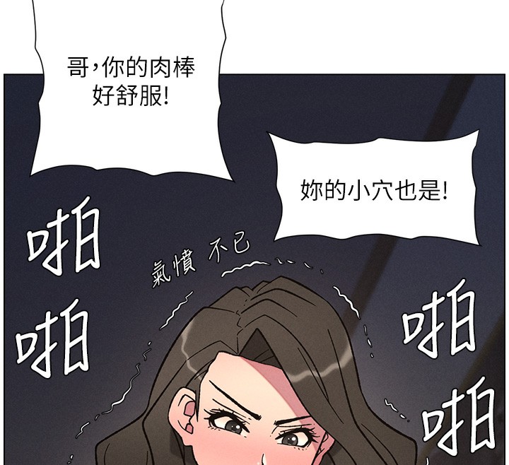 第66话-初尝妈咪销魂黑森林-兄妹的秘密授课-人帅一生顺遂,异形（第12张）
