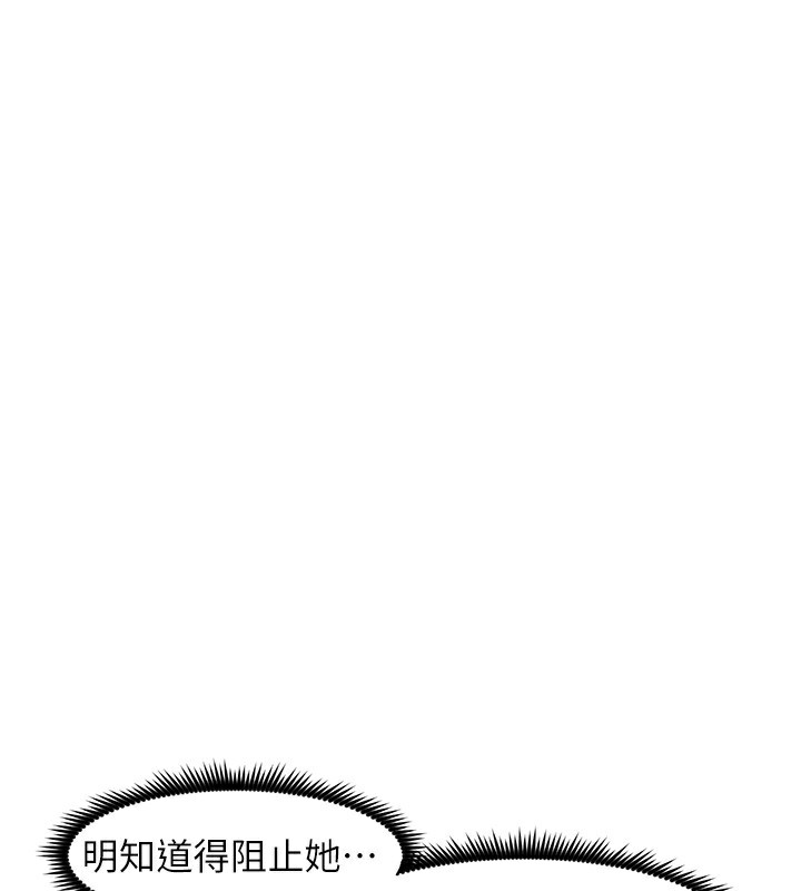 第67话-「没门」也要爱!-兄妹的秘密授课-人帅一生顺遂,异形（第1张）