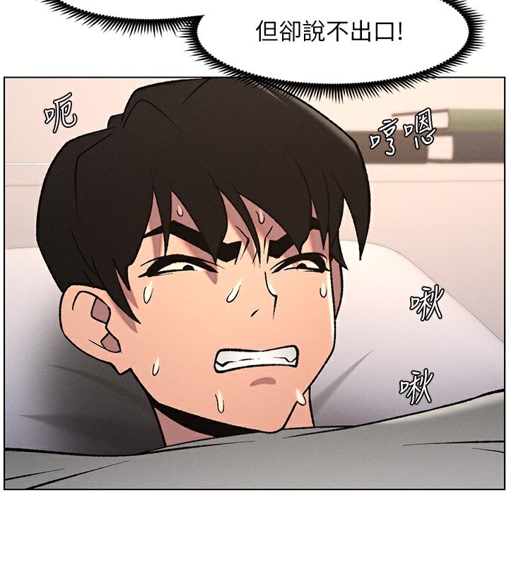 第67话-「没门」也要爱!-兄妹的秘密授课-人帅一生顺遂,异形（第2张）