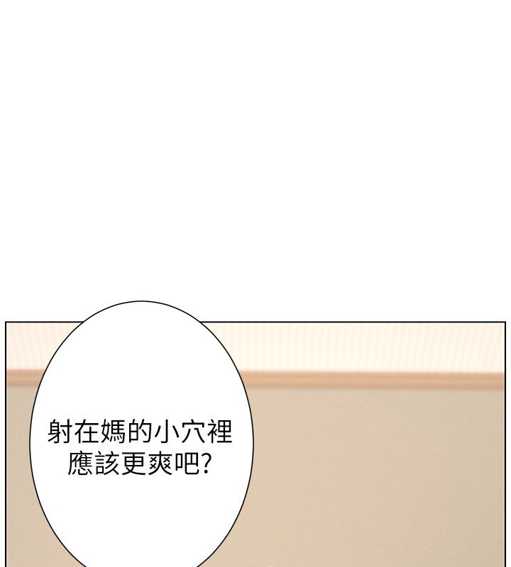 第67话-「没门」也要爱!-兄妹的秘密授课-人帅一生顺遂,异形（第13张）