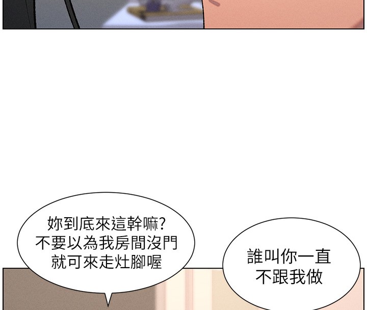 第68话-调戏棒棒不要不要大法-兄妹的秘密授课-人帅一生顺遂,异形（第8张）