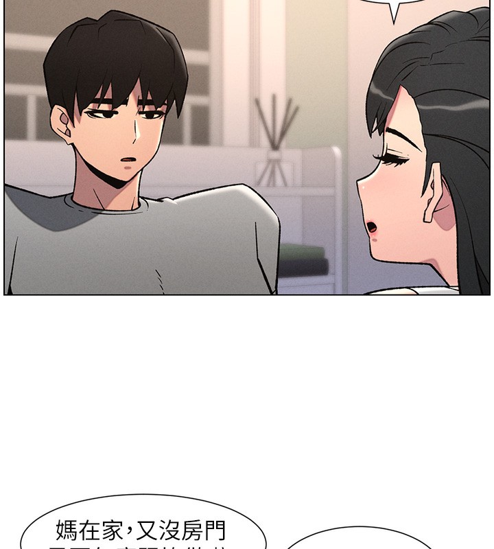 第68话-调戏棒棒不要不要大法-兄妹的秘密授课-人帅一生顺遂,异形（第9张）