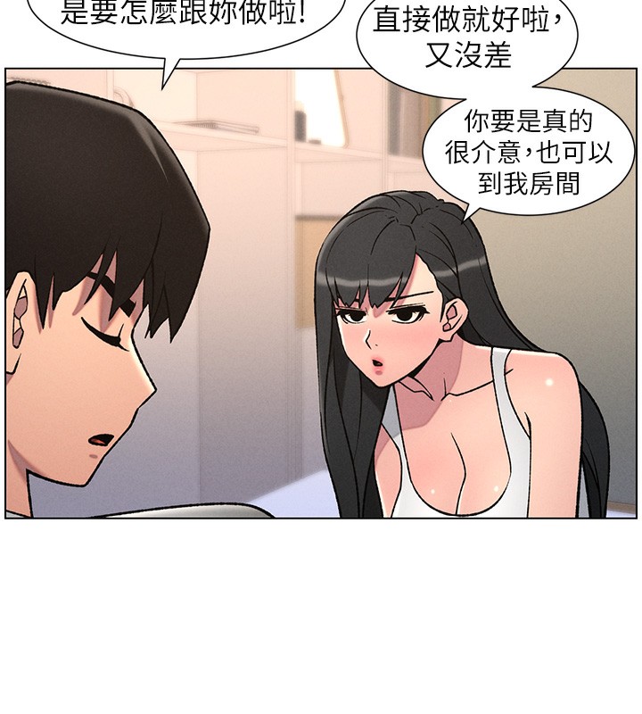 第68话-调戏棒棒不要不要大法-兄妹的秘密授课-人帅一生顺遂,异形（第10张）