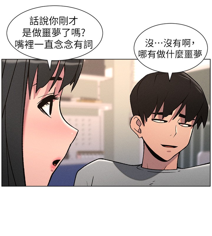 第68话-调戏棒棒不要不要大法-兄妹的秘密授课-人帅一生顺遂,异形（第11张）