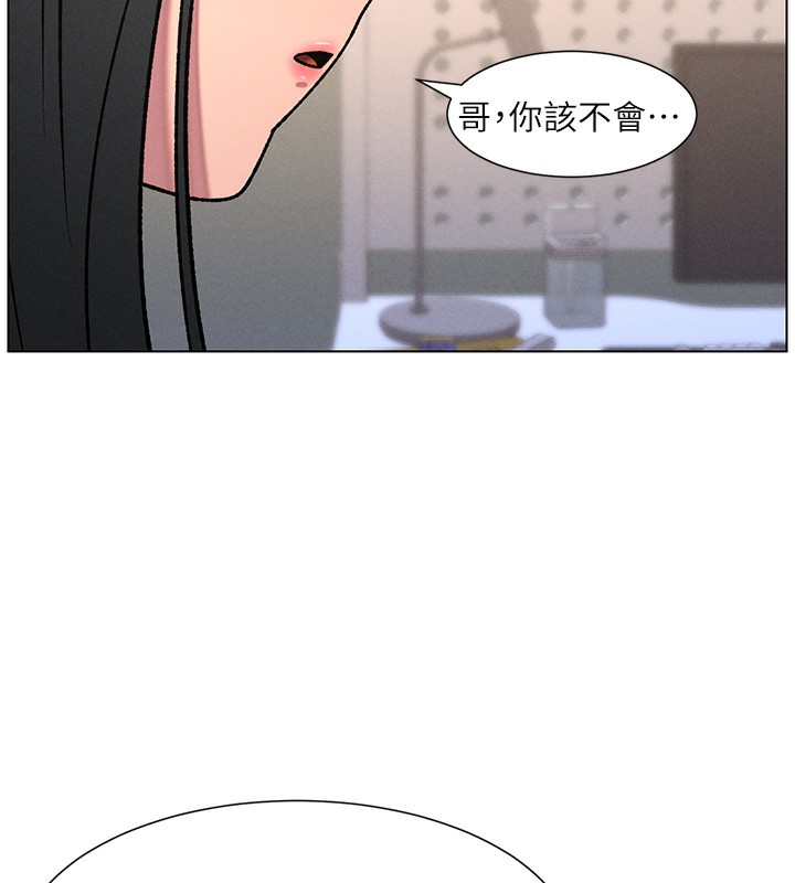 第68话-调戏棒棒不要不要大法-兄妹的秘密授课-人帅一生顺遂,异形（第15张）