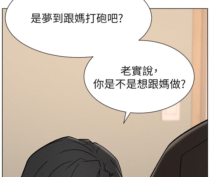 第68话-调戏棒棒不要不要大法-兄妹的秘密授课-人帅一生顺遂,异形（第16张）