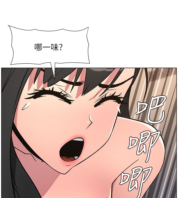 第69话-目睹儿子大鵰展翅现场!-兄妹的秘密授课-人帅一生顺遂,异形（第5张）