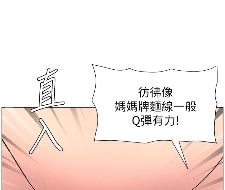 第69话-目睹儿子大鵰展翅现场!-兄妹的秘密授课-人帅一生顺遂,异形（第8张）