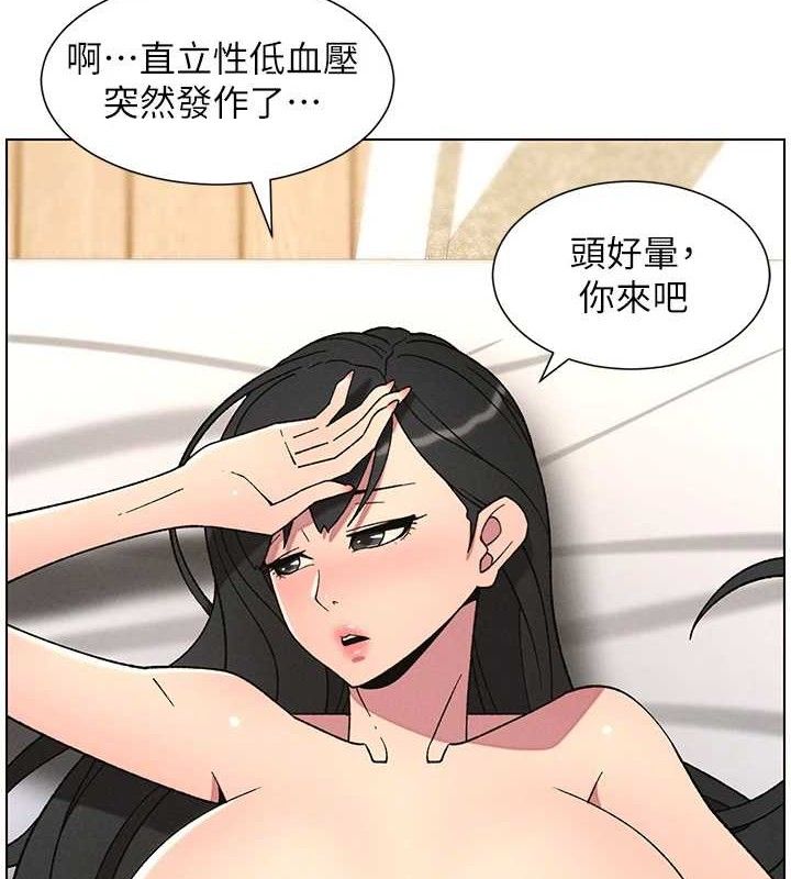 第70话-跟哥哥解锁校园新砲位-兄妹的秘密授课-人帅一生顺遂,异形（第6张）