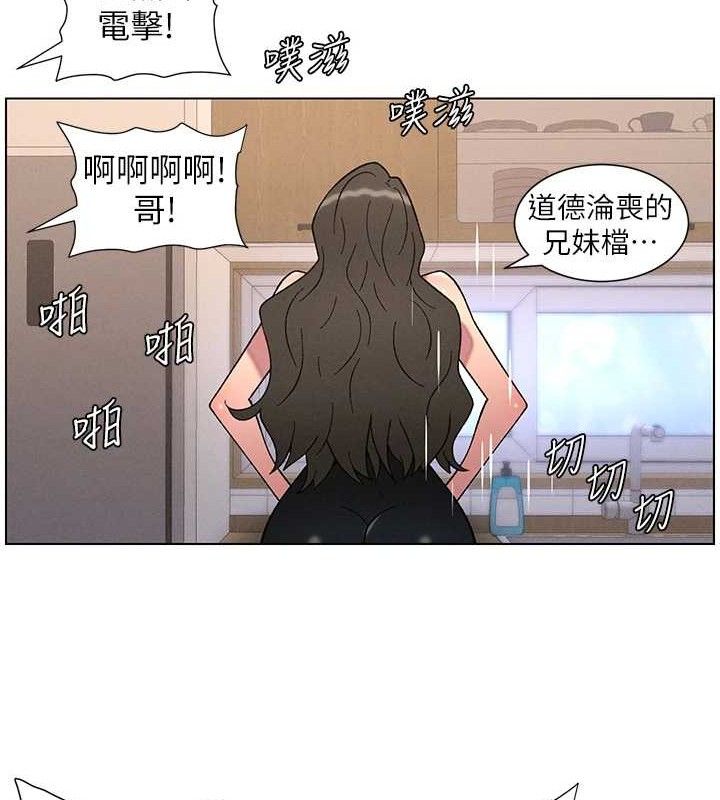 第70话-跟哥哥解锁校园新砲位-兄妹的秘密授课-人帅一生顺遂,异形（第13张）