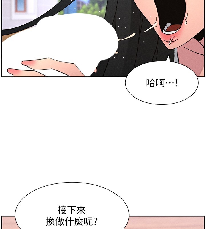 第71话-偷看兄妹精洗校园-兄妹的秘密授课-人帅一生顺遂,异形（第2张）