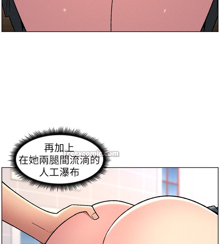 第71话-偷看兄妹精洗校园-兄妹的秘密授课-人帅一生顺遂,异形（第15张）