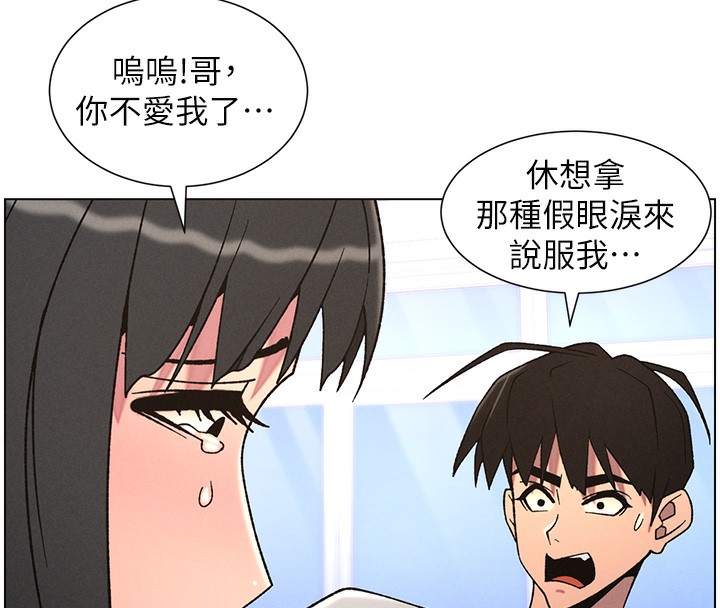 第72话-在公厕体验海啸play-兄妹的秘密授课-人帅一生顺遂,异形（第8张）