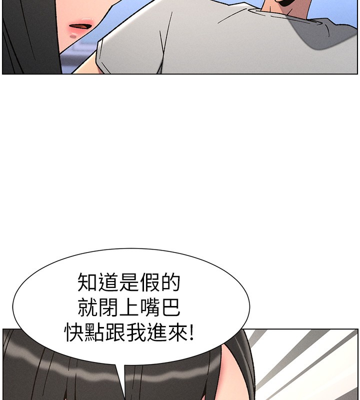 第72话-在公厕体验海啸play-兄妹的秘密授课-人帅一生顺遂,异形（第9张）