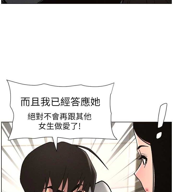 第73话-天降正妹新对手-兄妹的秘密授课-人帅一生顺遂,异形（第4张）