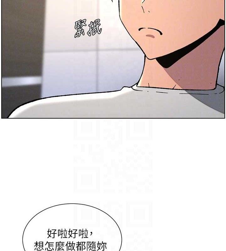 第73话-天降正妹新对手-兄妹的秘密授课-人帅一生顺遂,异形（第21张）